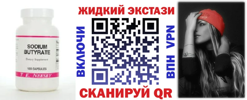 ОМГ ОМГ Лениногорск Бутират вода