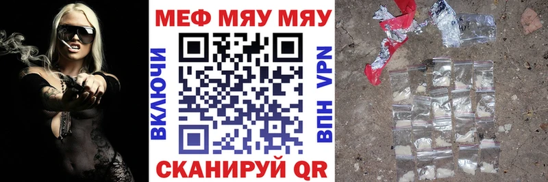 Меф мука Лениногорск