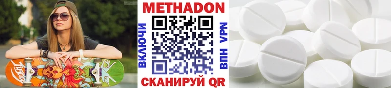 Метадон белоснежный  Лениногорск 